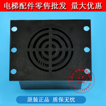 Elevator accessories) KONE) KONE elevator) alarm) buzzer) voice arrival bell) KM851980