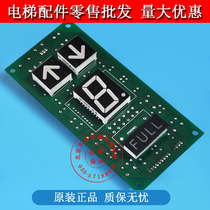 Best call display board A3J10851 A3N11717 Beast call display board spot