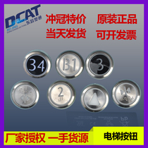 Tonli KDS50 round braille stainless steel lift button KDS300 digital switch on the down black face