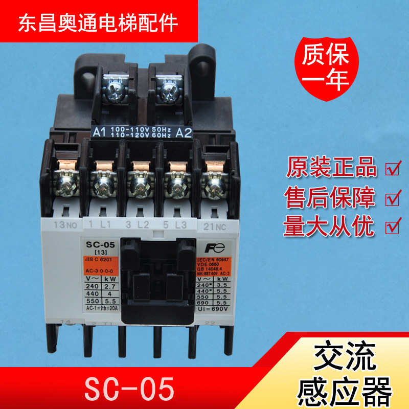 Fuji Fe AC contactor SC-5-1 G DC48V 19A 1 open 1 closed import elevator dedicated