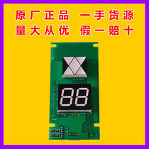 Giant KONE seven-segment code display board JRTL-X2 external sign board display Giant KONE original accessories