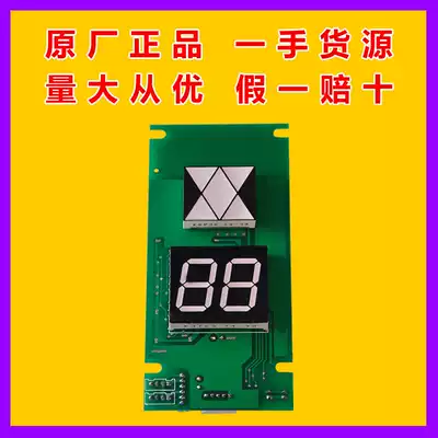 Giantkone seven-segment code display panel JRTL-X2 external trick board display Giantkone original accessories