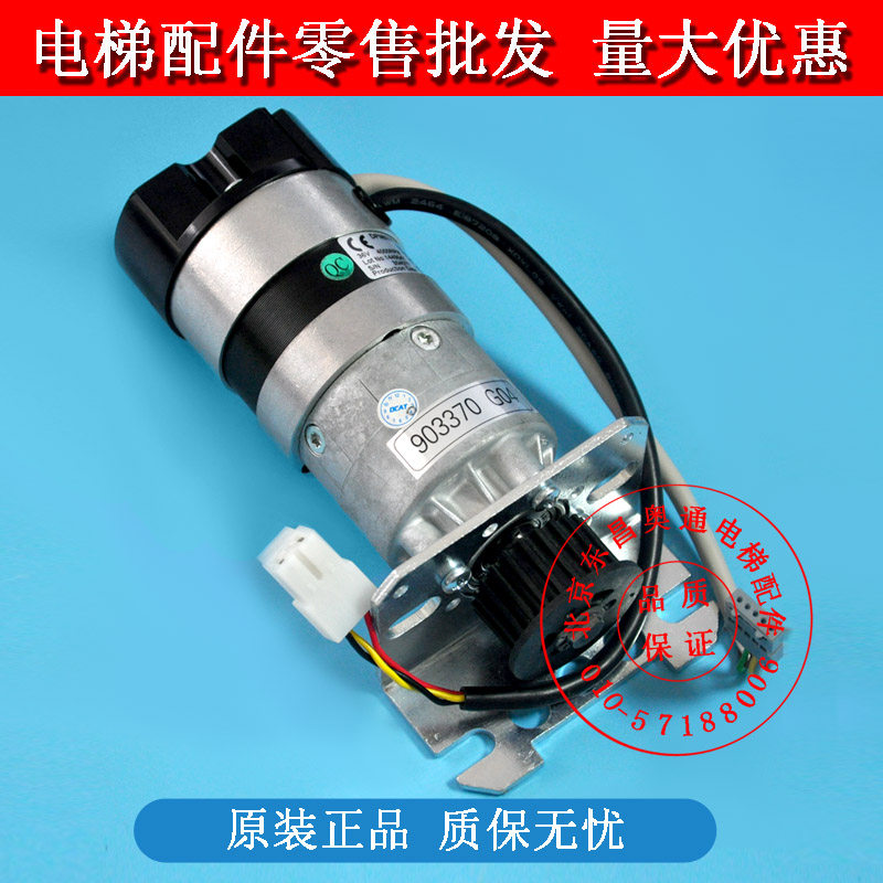 Original elevator accessories Tongli elevator door machine motor Door motor KM903370G04 brand new spot warranty