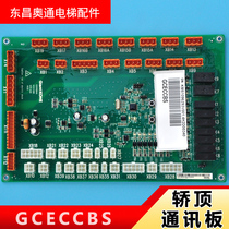 Giant Tongli elevator accessories Julong GCECCBS KM51096293V001 car top new spot