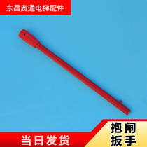 XZi brake wrench elevator loose brake wrench traction machine host brake wrench elevator plate hand brand new spot
