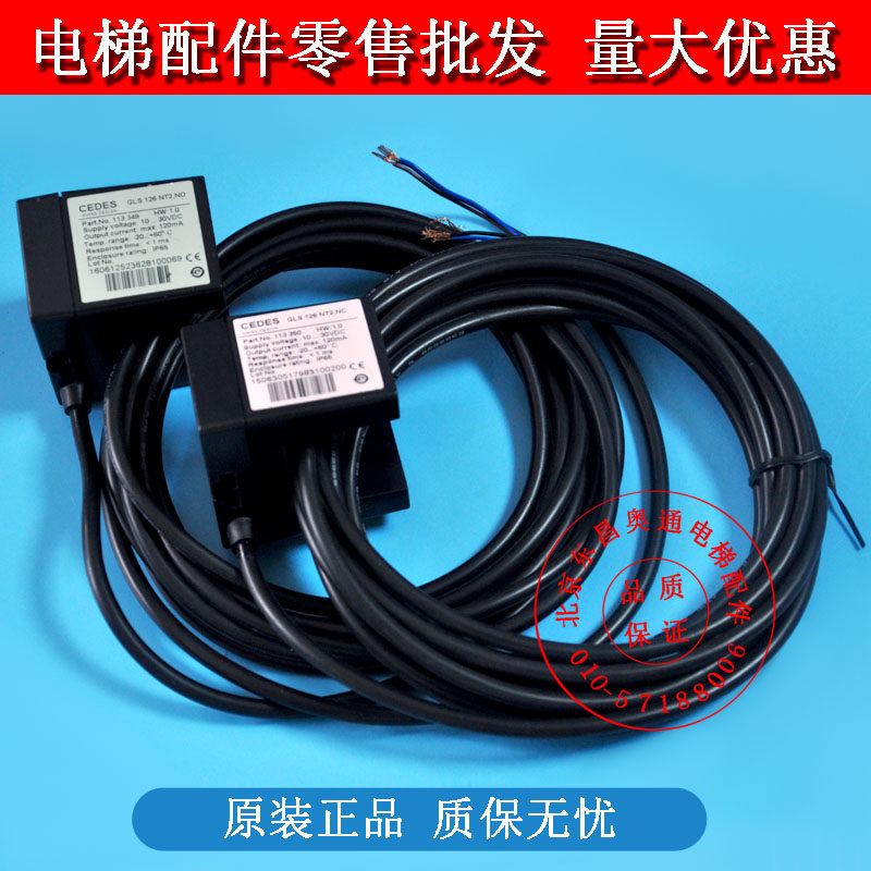 Otis Schindler elevator accessories CEDES Swiss Electric leveling photoelectric switch GLS126NT2 NC NO
