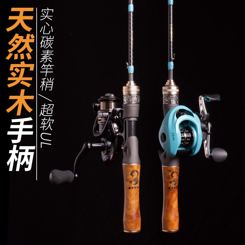 The witcher's carbon solid wood horse mouth pole super soft UL tune road sub pole water drop wheel set white stripe mouth fishing rod fishing rod