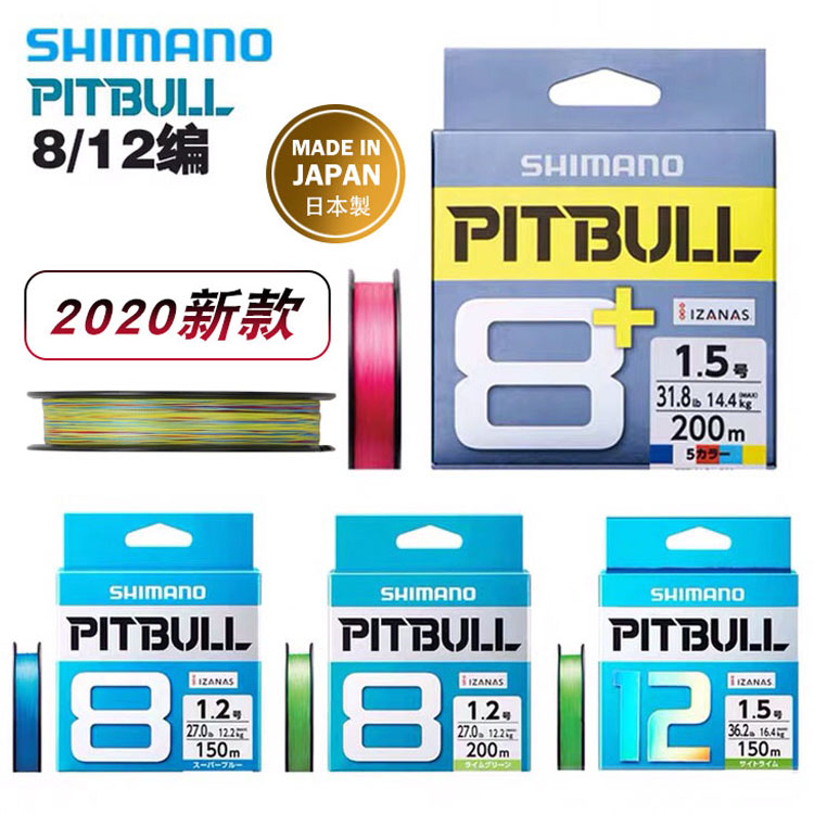 Japan imports Shimano Jubilee Mano 8 Title 12 Editor PE Line Heimano Luoya Line Far from strong La Liga