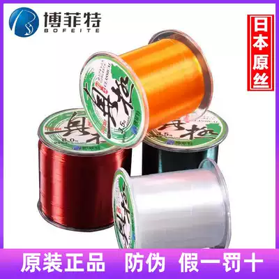 Japan imported raw silk bofite true pole 500 m main line nylon table fishing line strong pull sea rod fishing line