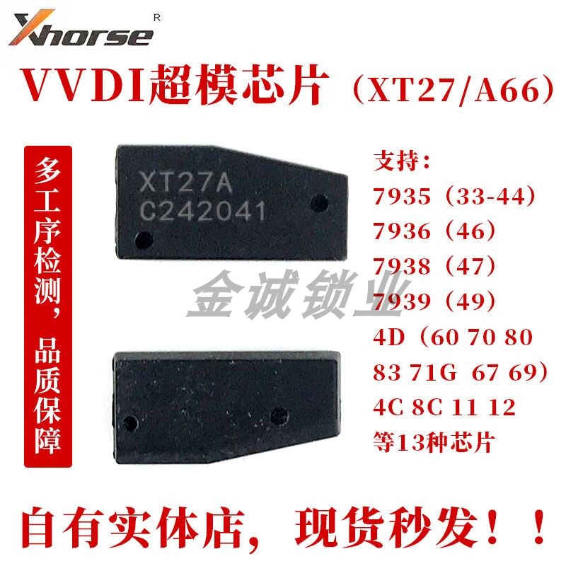 VVDI Supermode Chip Sub Mode Multimode Chip Converts 4D 48 8A 8C 46 8C Lark Handheld Machine