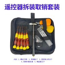 Folding remote control disassembly and assembly screw cover opener fixing pin removal assembly kit tool combination kit finishing