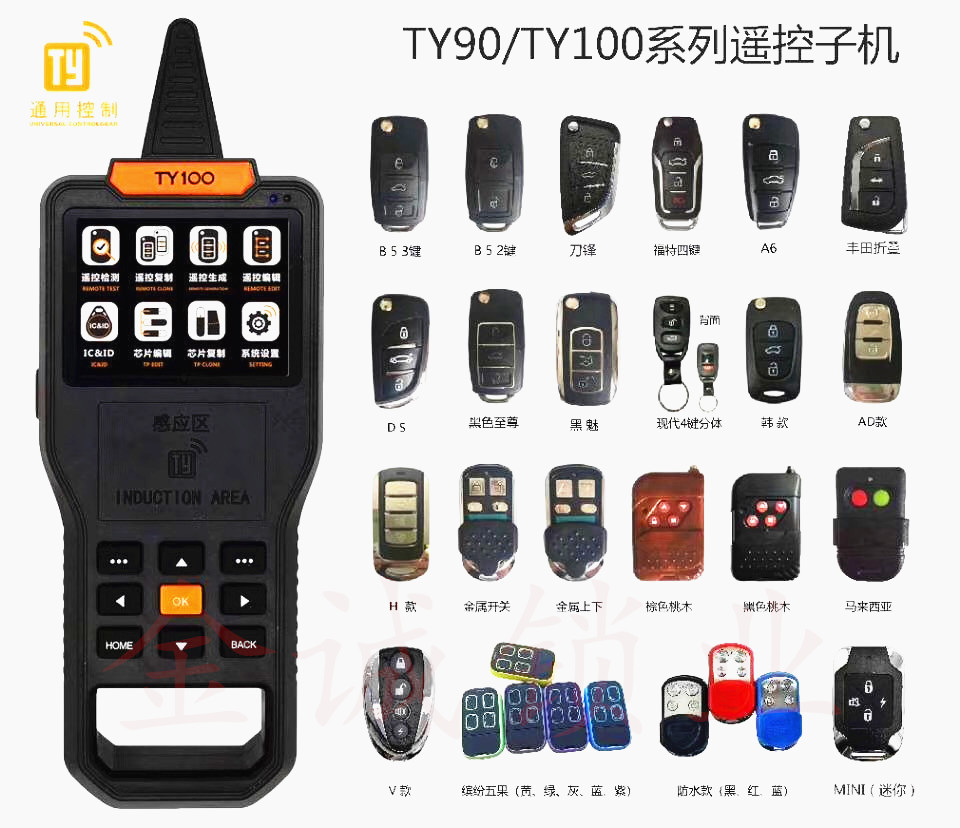 ty90 Submachine TY Sub - TY Sub - Control TY100 Universal Remote Control Editor TY90 Remote Control TY100 Sub - Machine