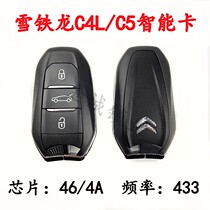 Apply Citroen C4L smart card 46 4A chip Sega smart key C3 - XR smart remote control key