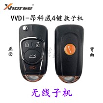 VVDI sub-machine VVDI yoncays electronic chip supermodel sub-machine Buick wireless 4-key wireless sub-machine wired