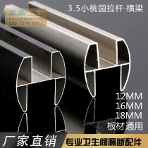 Bathroom partition accessories Small elliptical rod upper beam toilet connector Card tube pressure strip partition aluminum