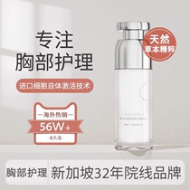 Singapore imported breast enhancement cream to enlarge breasts external products breast firming cream breast beauty cream