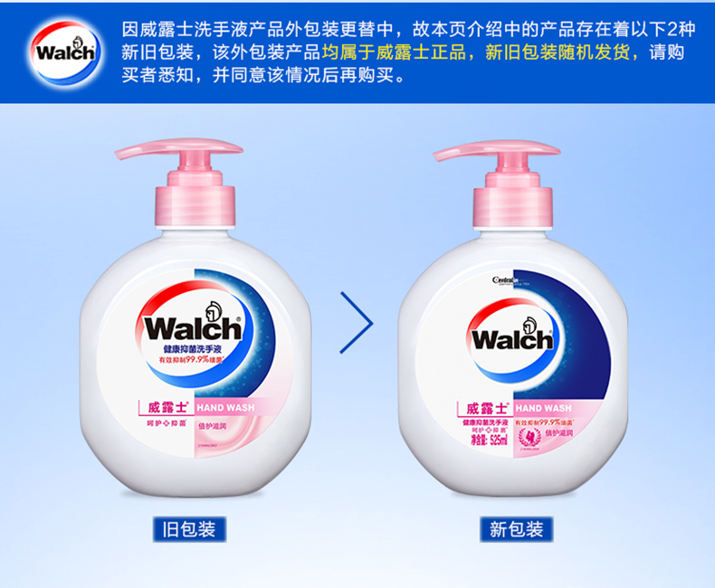 威露士 健康抑菌洗手液 525ml*6瓶 图8