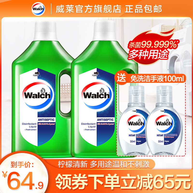 Valus clothing home disinfectant multi-purpose disinfectant 2L home indoor toy floor cleaning sterilization