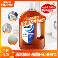 Weilus Высокая концентрация дезинфекция раствор 1L бутылка домашняя одежда дезинфекция стерилизация пола