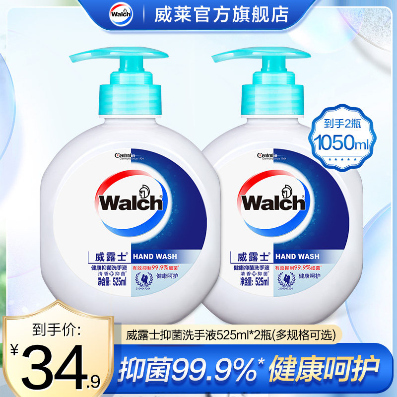 Weru Health Care Hand Wash Multi - Specifications 2 Bottles Official Flagship Store Promotion Combined Antibacterial Moisturization