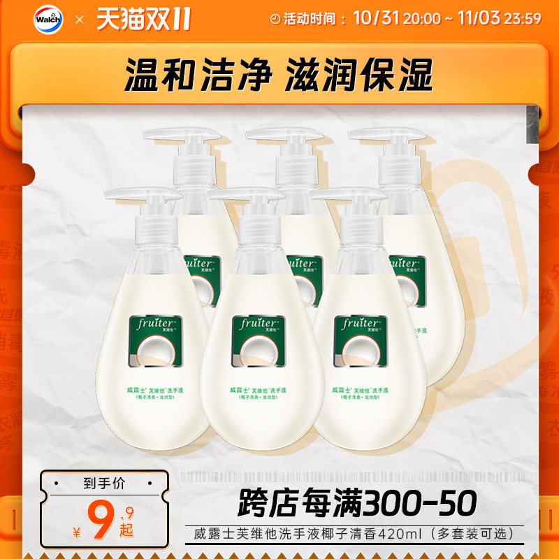 Vvi he hand sanitizer combined household dress 420ml bottled nourishing hand glycerine skincare coconut clear and gentle-Taobao