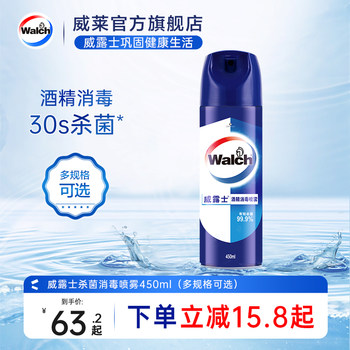 Velox Disinfectant Spray 450ml Alcohol Ethanol Sterilizing Disinfectant Liquid for Hotel Indoor Cleaning Spray No Hand Washing Required