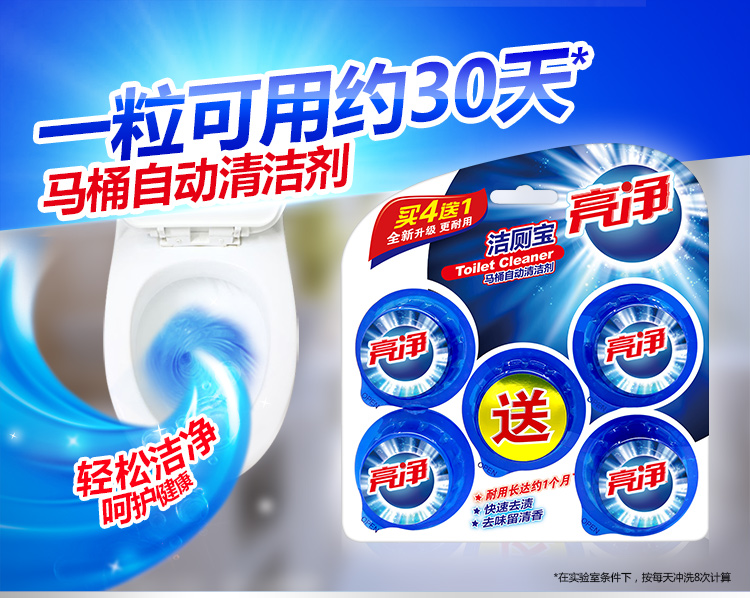 威莱 亮净 洁厕宝 马桶清洁剂 50g*15粒 天猫优惠券折后¥39.9包邮(¥49.9-10) 威莱 亮净 洁厕宝 马桶清洁剂 50g*15粒 天猫优惠券折后¥39.9包邮(¥49.9-10)