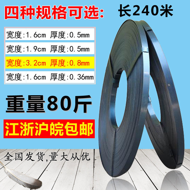 Iron packing belt steel belt roasted blue packing belt high-grade iron belt 32mm width and weight 40 kg