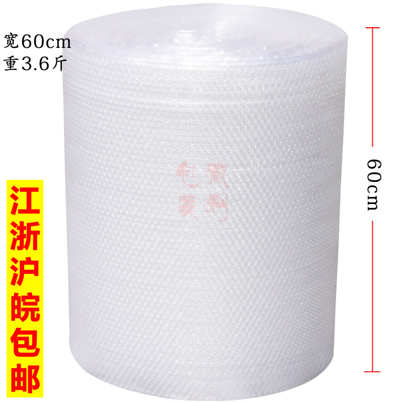 Packing bubble film Width 60cm packing film Bubble film shockproof film Filled cotton bubble paper shockproof roll bubble film