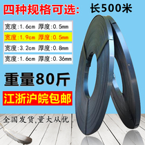 Iron packing belt 19mm steel belt roasted blue iron packing belt Iron belt wooden box special belt roasted blue packing belt