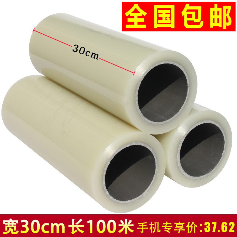 National stainless steel protective film Self-adhesive wide 30cm transparent protective film pe protective film Furniture protective film