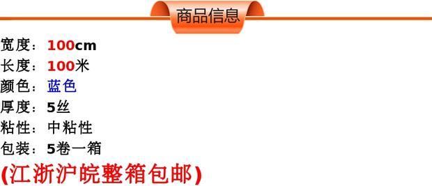 Pe màng bảo vệ băng tự dính màng bảo vệ màu xanh thép không gỉ lá nhôm chiều rộng 100cm dài 100 mét độ nhớt trung bình - Băng keo