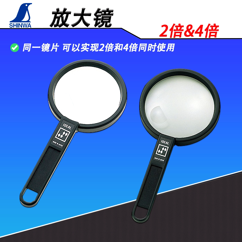 Japanese pro-Shinwa penguin old man portable magnifying mirror to read the dictionary book mobile phone drawings map