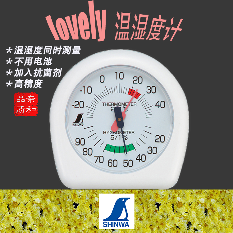 Japanese affinity penguins household indoor baby room high precision desktop pointer wall mounted temperature and humidifier thermometer