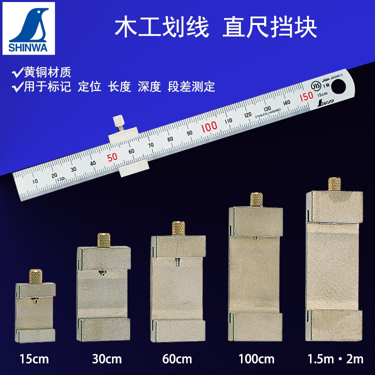 Japanese affinity penguin ruler limiter steel ruler positioning block dash positioning backer steel ruler fixed slider