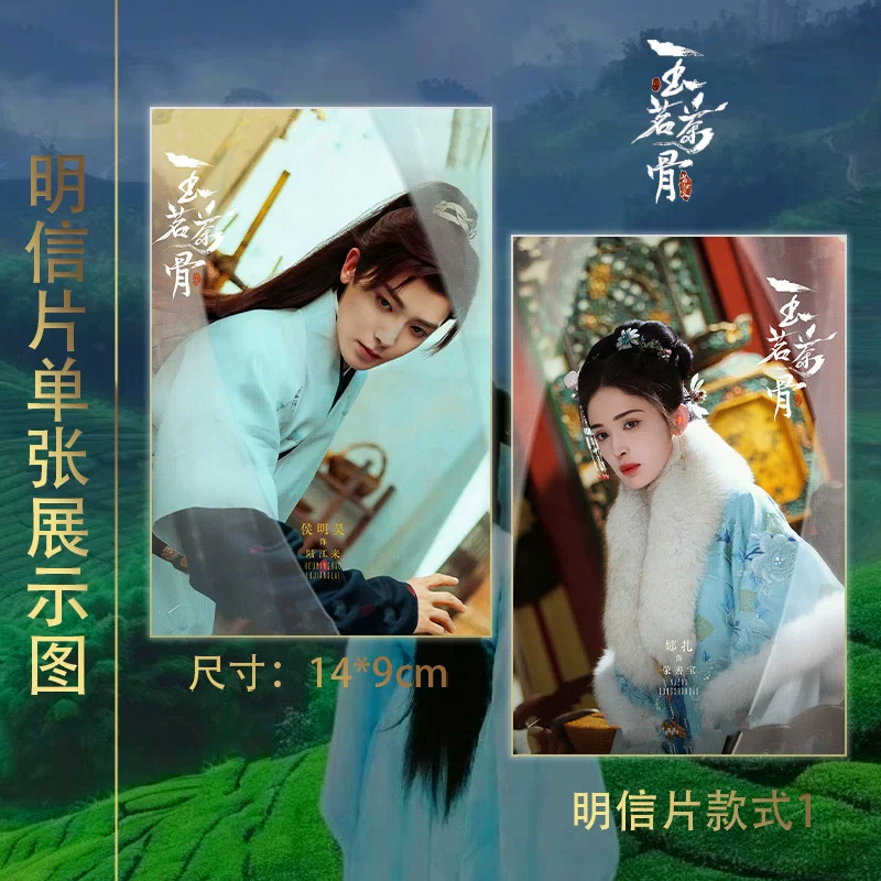 玉茗 Tea Bone Guli Nazha Hou Minghao 15-piece set of Gypsophila mini card ticket stub postcard self-made collection limited edition