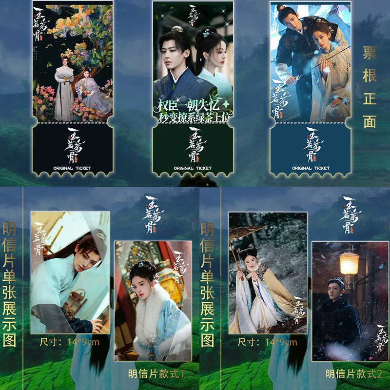 玉茗 Tea Bone Guli Nazha Hou Minghao 15-piece set of Gypsophila mini card ticket stub postcard self-made collection limited edition