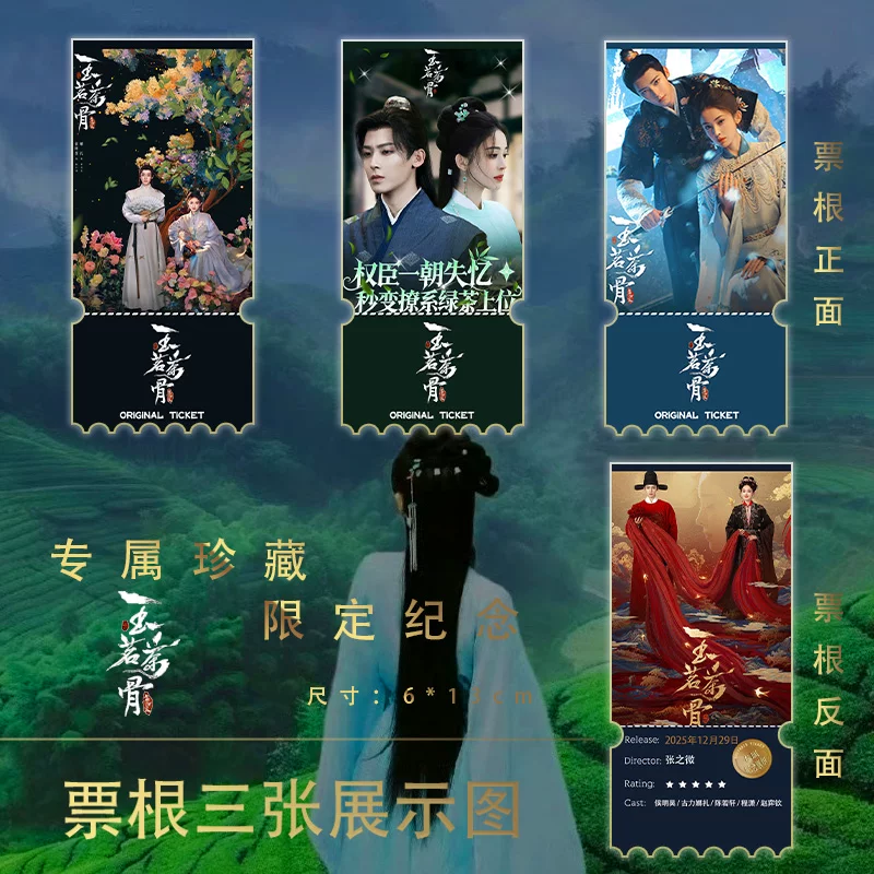 玉茗 Tea Bone Guli Nazha Hou Minghao 15-piece set of Gypsophila mini card ticket stub postcard self-made collection limited edition