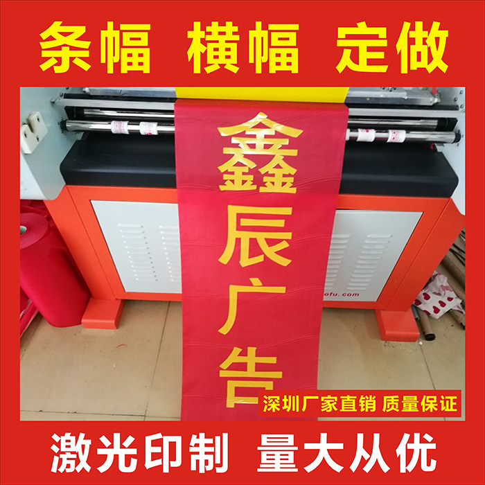 Canvas strips, banners, vertical banners, custom-made color banners, printing advertisements, opening publicity slogans, red cloth strips - Taobao