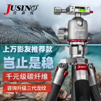 Jiaxin Yinlong carbon fiber tripod SLR stable bird cannon camera tripod Nikon camera stand