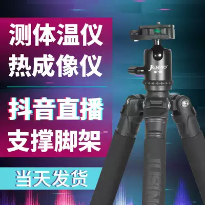 Jiaxinyue mobile phone live broadcast bracket Camera shake sound the same tripod monocular portable thermostat tester bracket