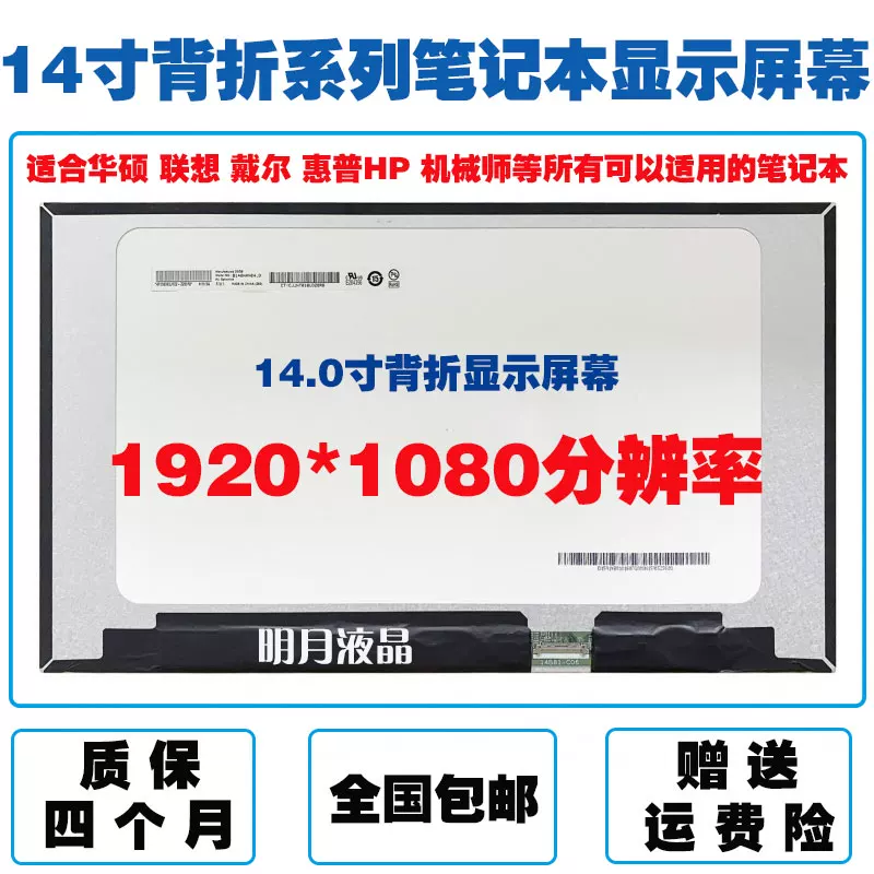 NV140FHM-N4F LP140WF9 SPD1 NV140FHM-N140HCA-E5C экран