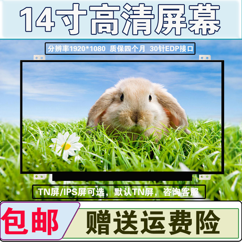 N140HCA-EAB N140HCA-EAB N140HGE-EA1 NT140FHM-N41 42 NT140FHM-N41 LTN140HL02 14 inch high score