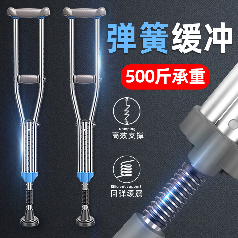 减震腋下拐杖加厚老人双拐不锈钢骨折残疾人防滑伸缩可调弹簧缓冲
