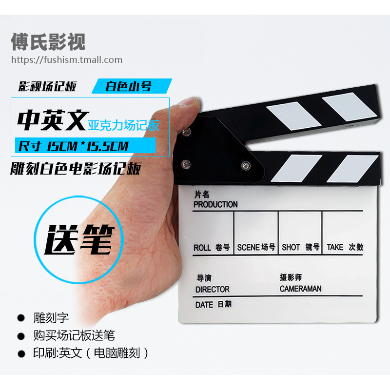 Photography clapboard Chinese and English close-up play board Send pen Film close-up field memory board Director group size field memory board