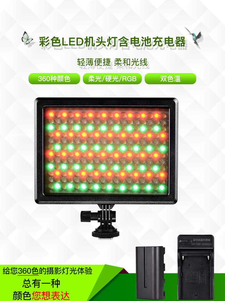 Single-eye camera tonic light lamp portrait Photography portable color LED handpiece light single light package with battery charger