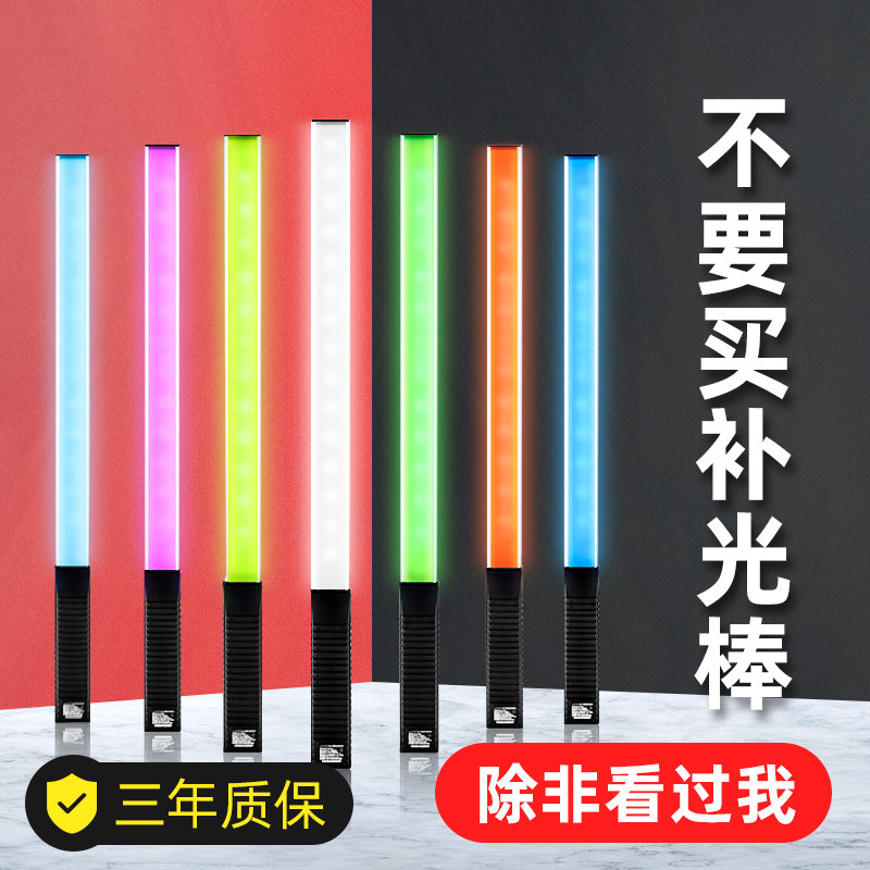 Handheld LED fill light stick lighting photography lamp RGB small video light painting ice lamp outside shooting portable movement
