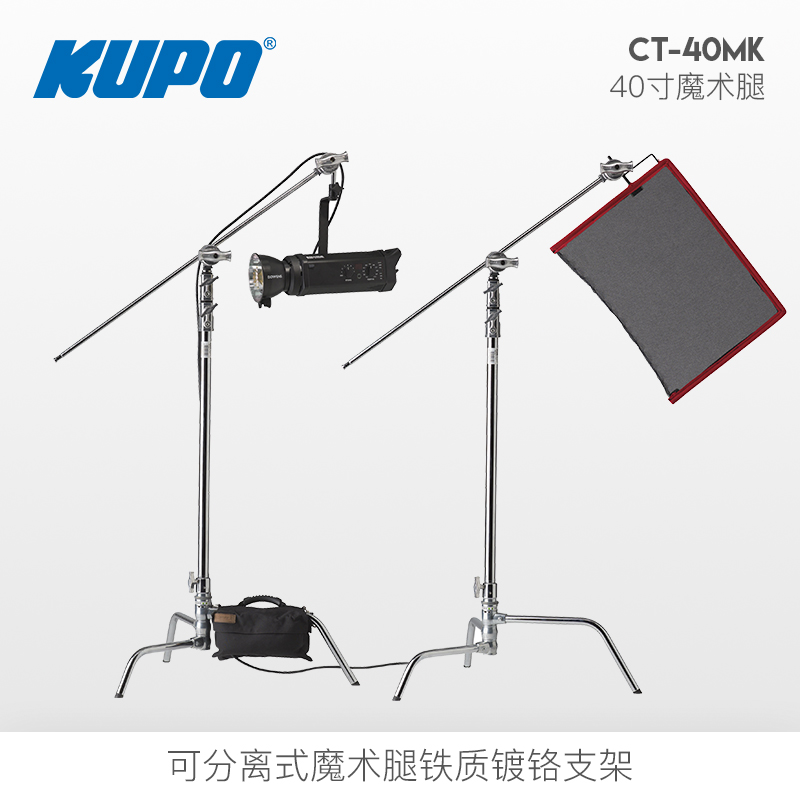 KUPO detachable magic legs ct-40mk lock type video light flag board C-frame 40 inch C Stand sandbag