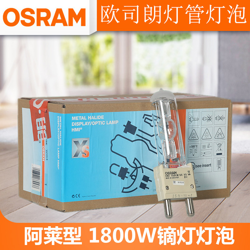 Photographic Bulb HMI Allais M18 PAR Dysprosium Lamp 1.8K Dysprosium Bulb Heat Start 1800W Osram Lamp