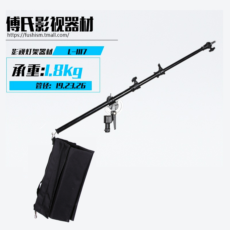 L-1117 Studio cross arm extension rod ceiling light frame cross bar sandbag counterweight light frame camera flat frame telescopic rod